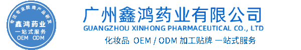 俏十岁化妆品源头OEM加工贴牌 化妆品生产企业