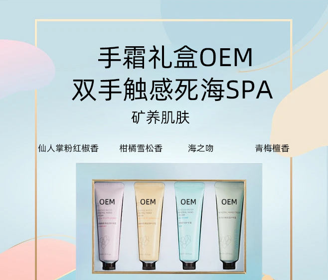 俏十岁_护手霜OEM 补水保湿 滋养手部 修护去死皮 嫩白滋养 护手霜代加工贴牌