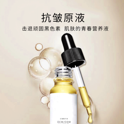 俏十岁_广州化妆品厂定制加工贴牌——抗皱抗初老精华液OEM