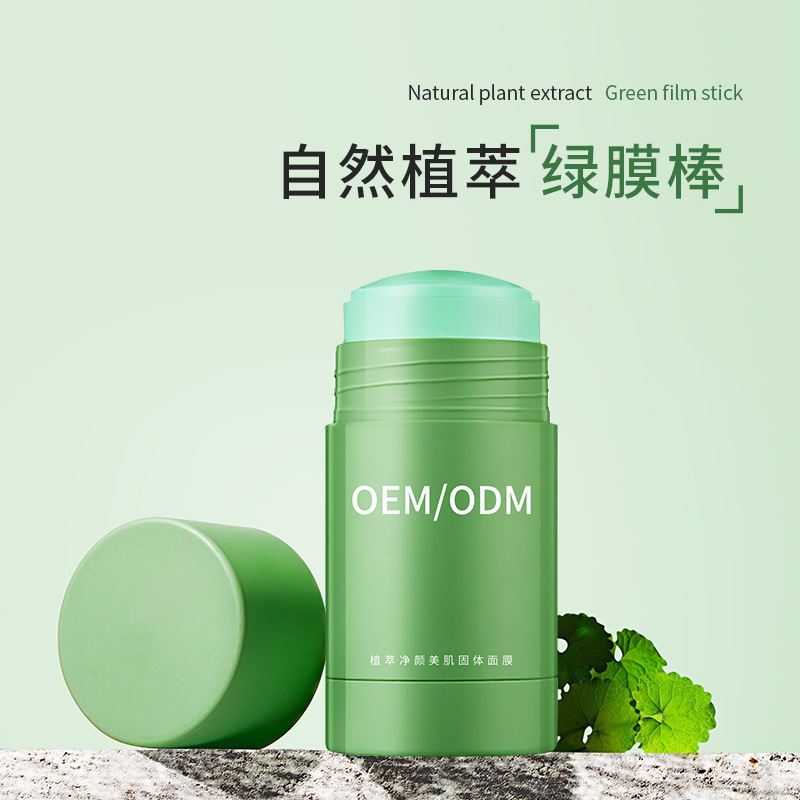 俏十岁_固体面膜OEM