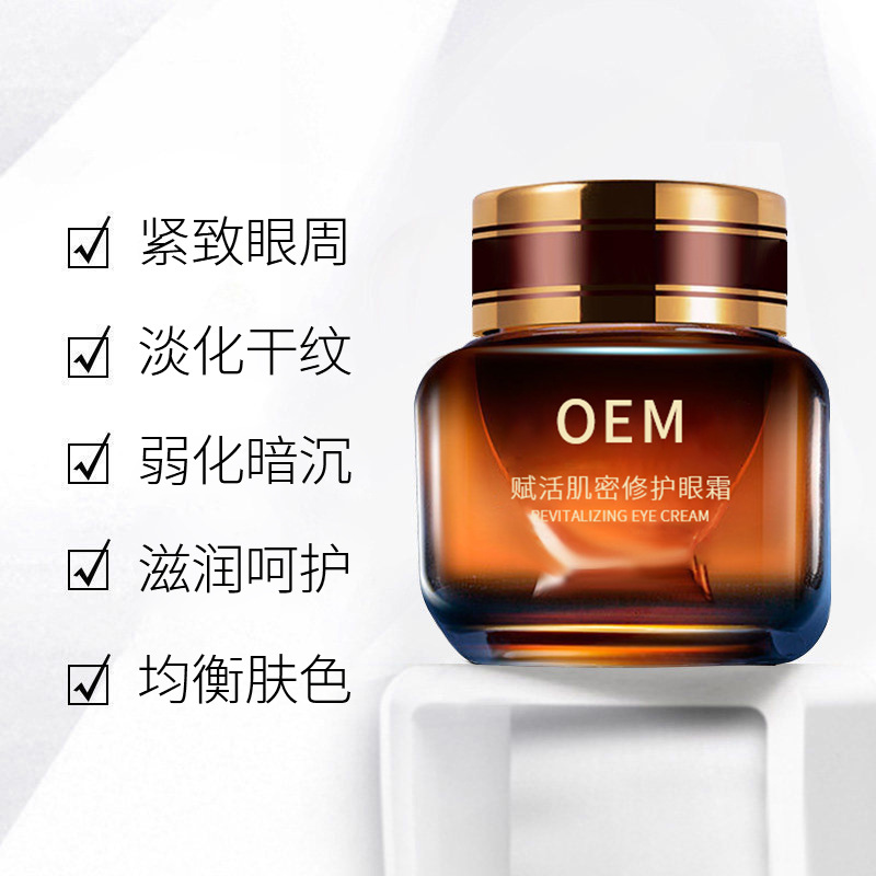 俏十岁_紧致淡纹眼霜