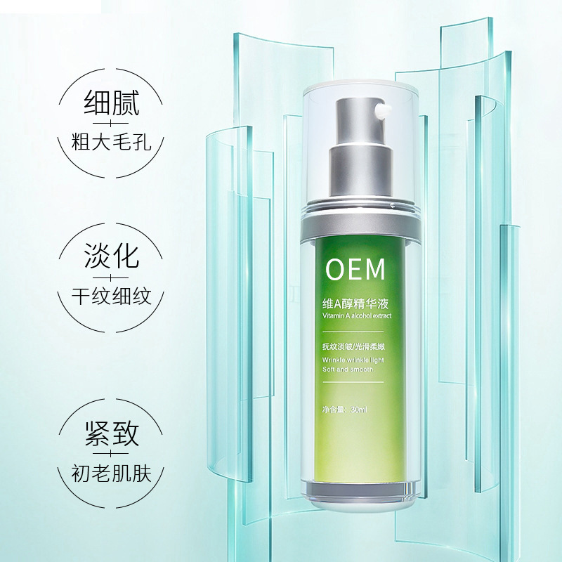 俏十岁_抗初老精华液OEM