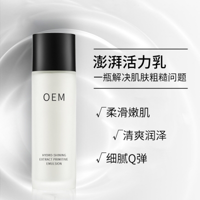 俏十岁_保湿精华液OEM