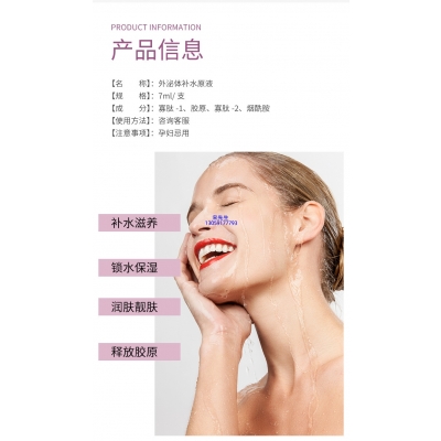 俏十岁_仪器导入式_水光动能素