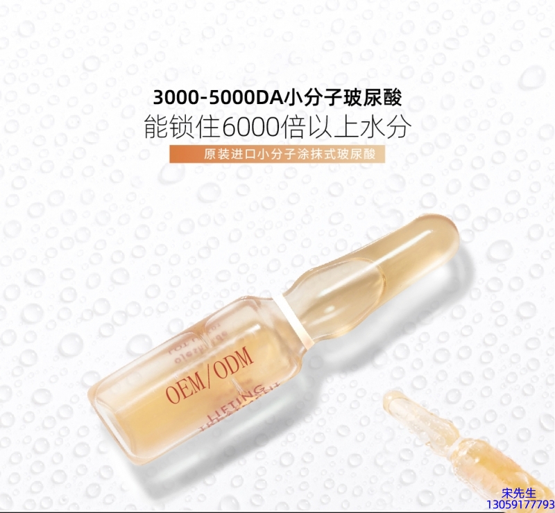 俏十岁_玻尿酸安培瓶原液