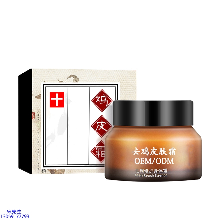 俏十岁_去鸡皮肤毛刺毛角周滋润修复保湿身体霜
