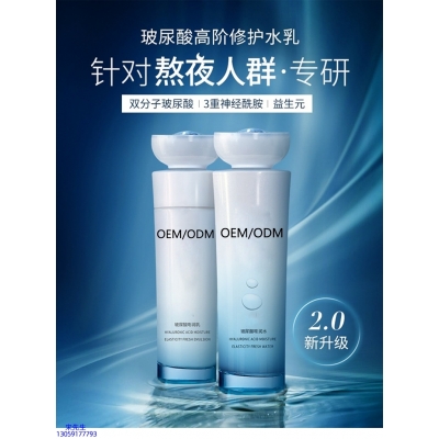 俏十岁_玻尿酸水乳套装