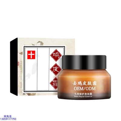 俏十岁_去鸡皮肤毛刺毛角周滋润修复保湿身体霜