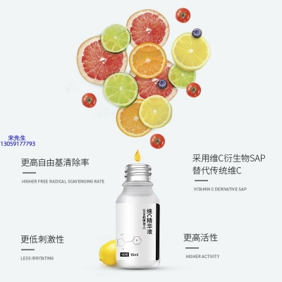 俏十岁_精华液VC面部去皱抗皱提拉精致补水保湿提亮肤色美白