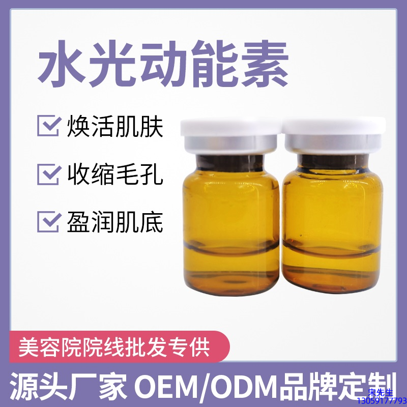 俏十岁_水光动能素精华原液后注意事项有哪些