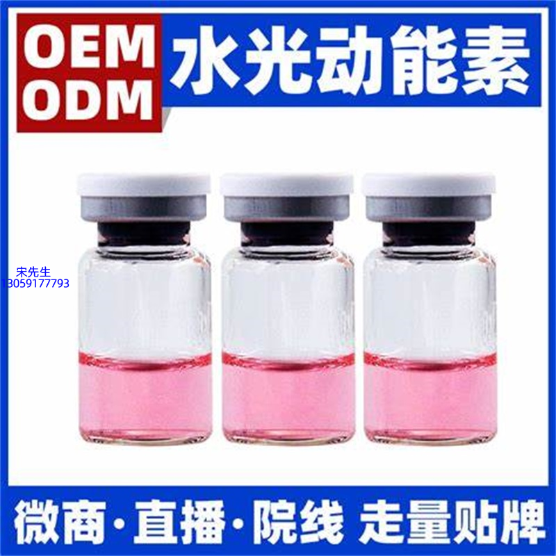 俏十岁_水光动能素精华原液胶原蛋白