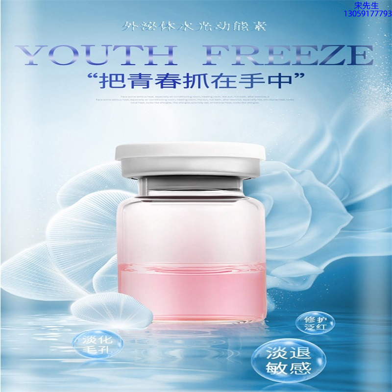 俏十岁_水光和有针区别