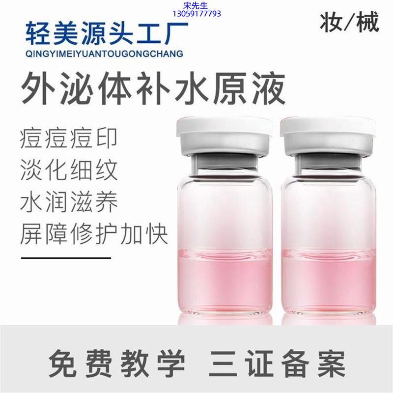 俏十岁_水光逆龄抗衰