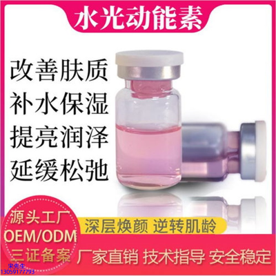 俏十岁_水光动能素美白