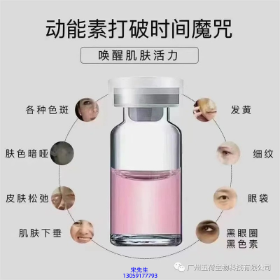 俏十岁_水光动能素厂家货源