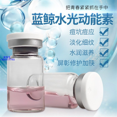 俏十岁_水光动能素精华原液保湿