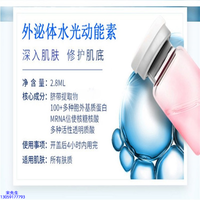 俏十岁_水光的好处和功效