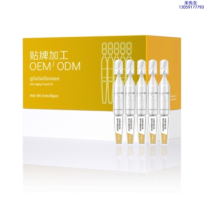 俏十岁_谷胱甘肽玉肌焕采次抛精华液（30支）